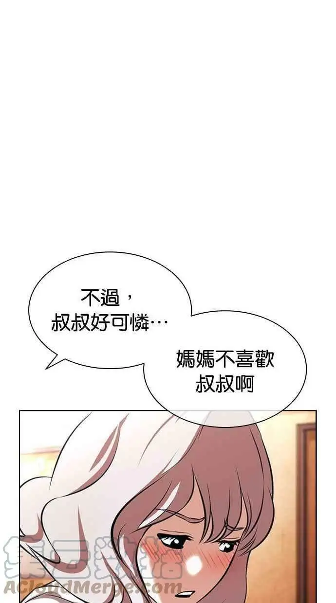 [第394话] 绑架朴玄硕[01] 第117页