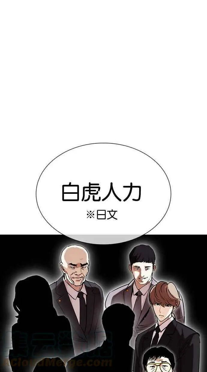 [第394话] 绑架朴玄硕[01] 第69页
