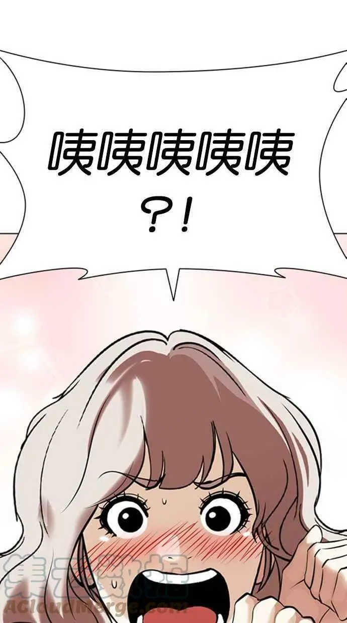 [第394话] 绑架朴玄硕[01] 第157页