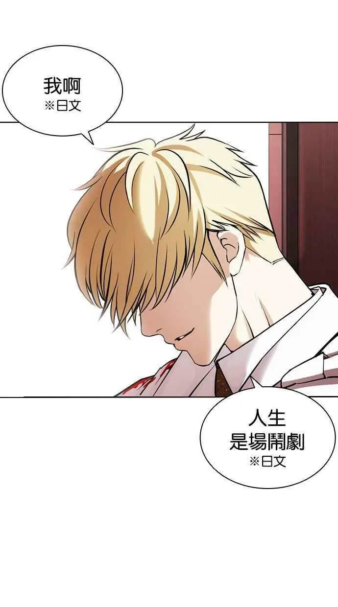 [第394话] 绑架朴玄硕[01] 第91页