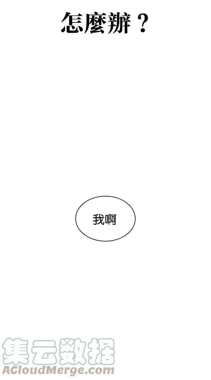 [第394话] 绑架朴玄硕[01] 第29页