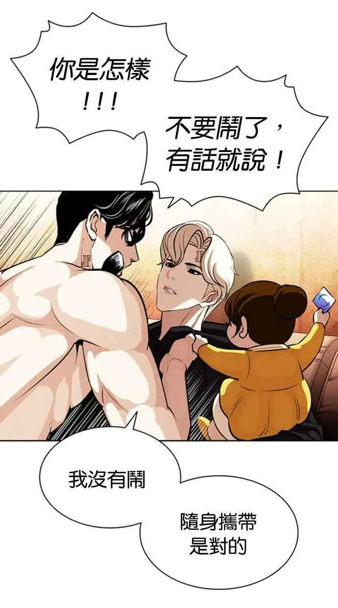 [第394话] 绑架朴玄硕[01] 第136页