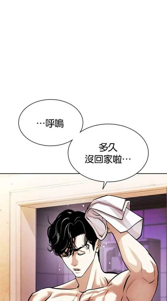 [第394话] 绑架朴玄硕[01] 第128页