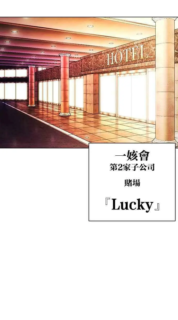 [第394话] 绑架朴玄硕[01] 第60页