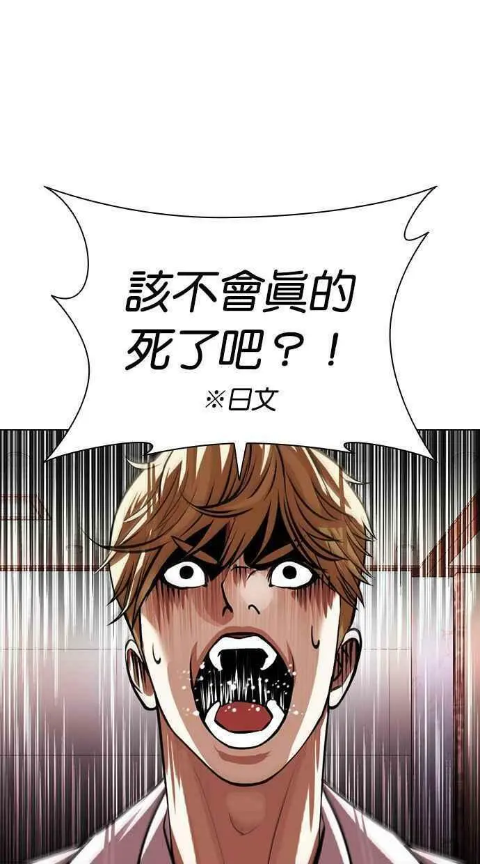 [第394话] 绑架朴玄硕[01] 第82页