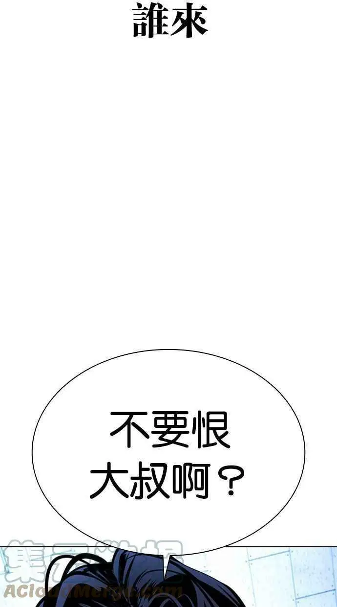 [第394话] 绑架朴玄硕[01] 第33页