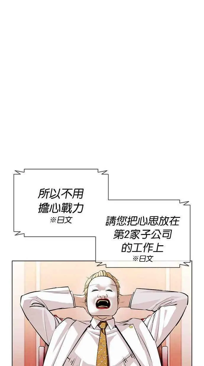 [第394话] 绑架朴玄硕[01] 第71页