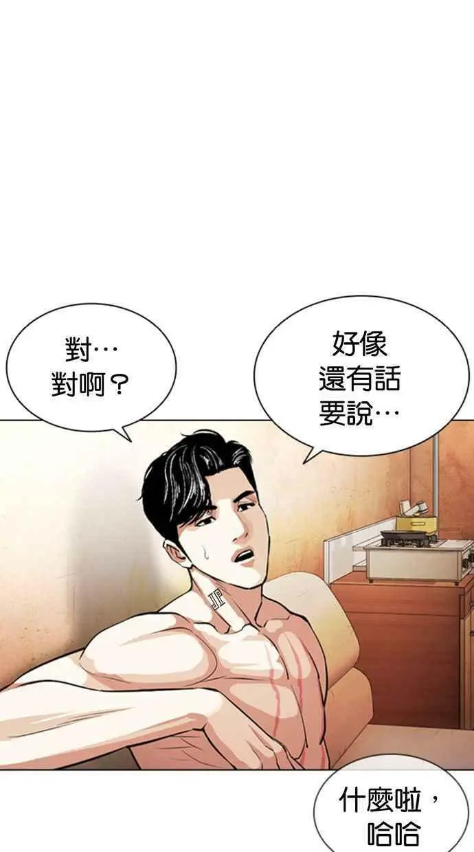 [第394话] 绑架朴玄硕[01] 第146页