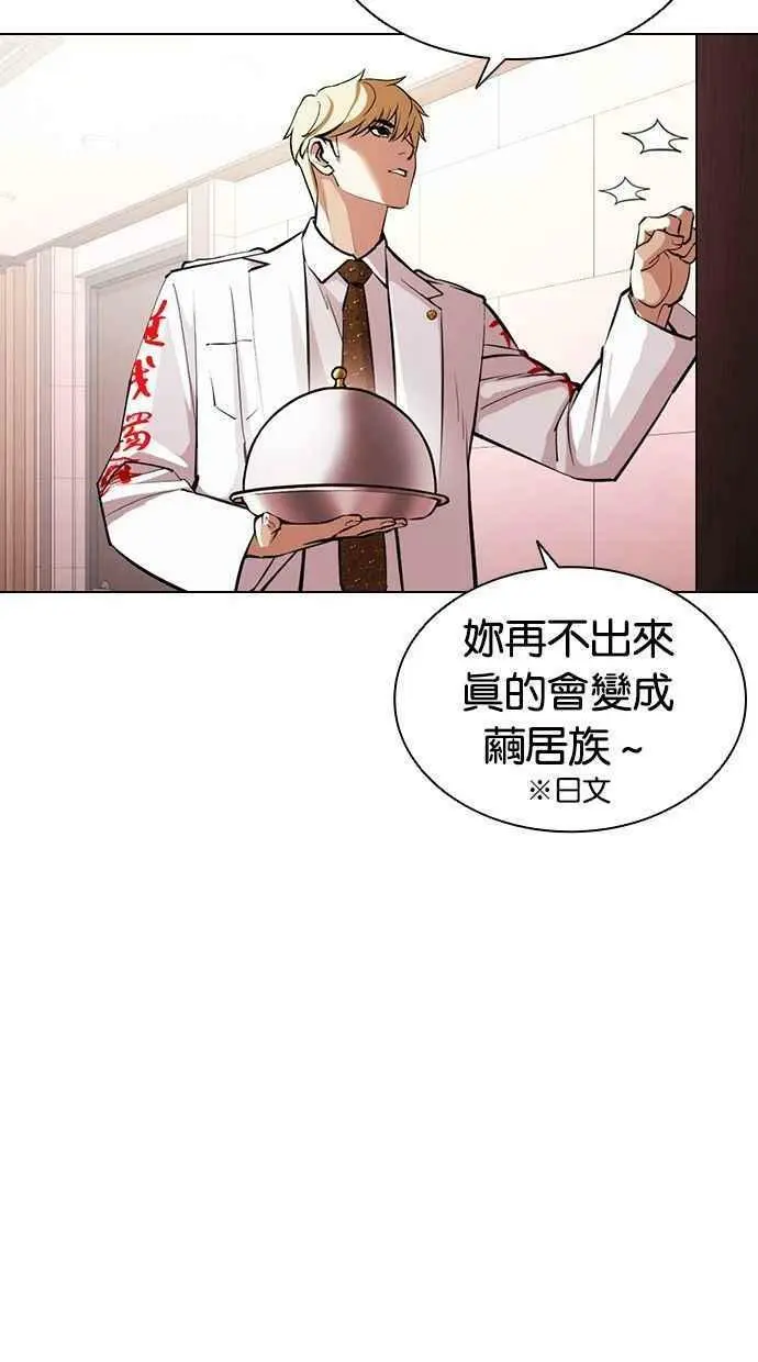 [第394话] 绑架朴玄硕[01] 第79页