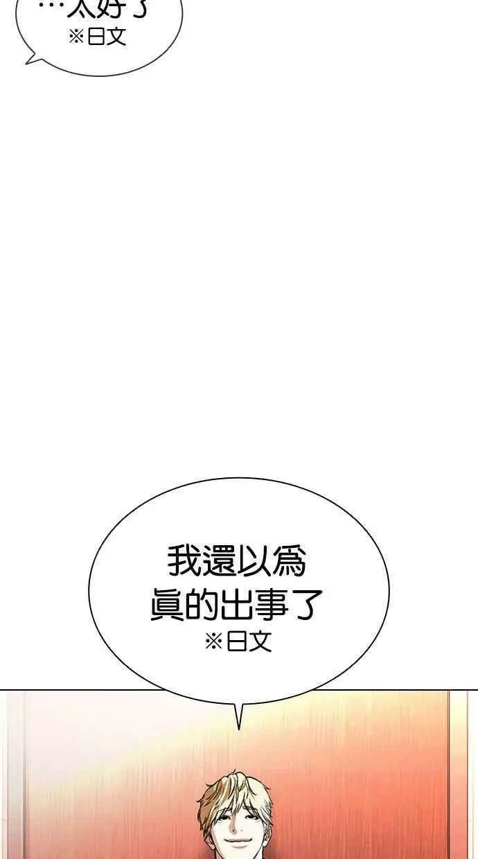 [第394话] 绑架朴玄硕[01] 第88页