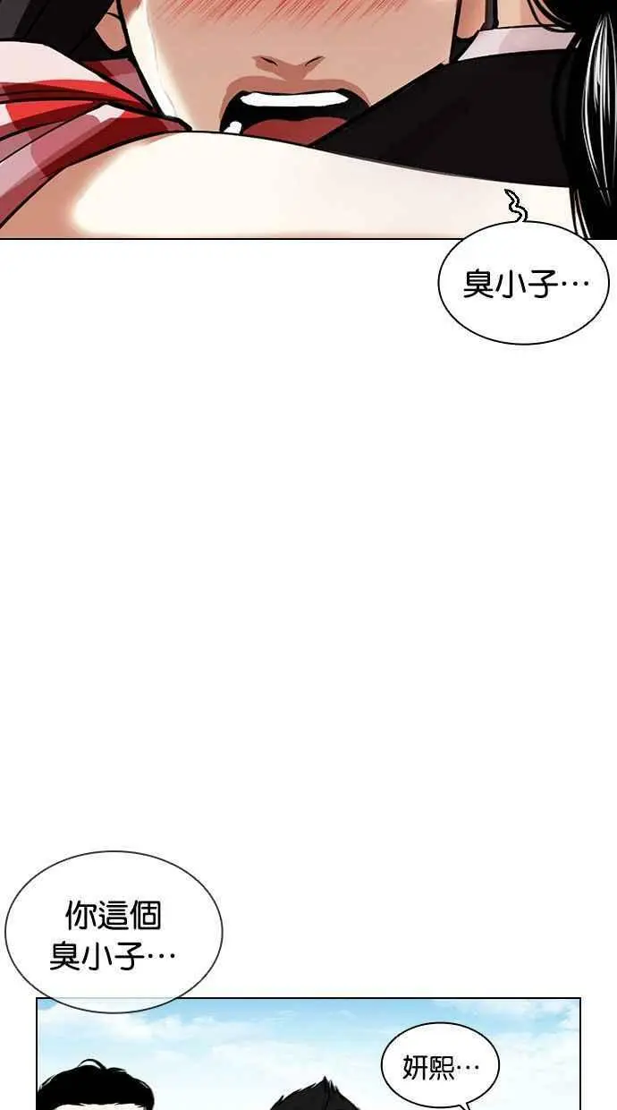 [第394话] 绑架朴玄硕[01] 第52页