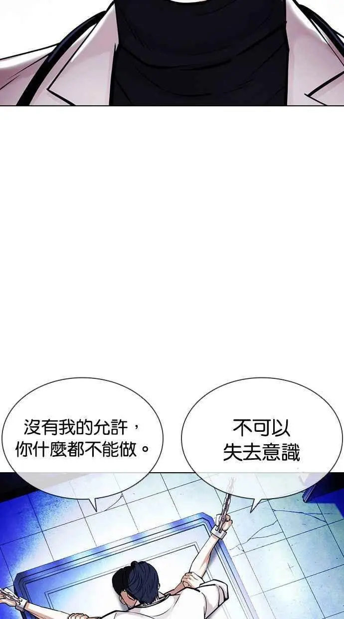 [第394话] 绑架朴玄硕[01] 第26页