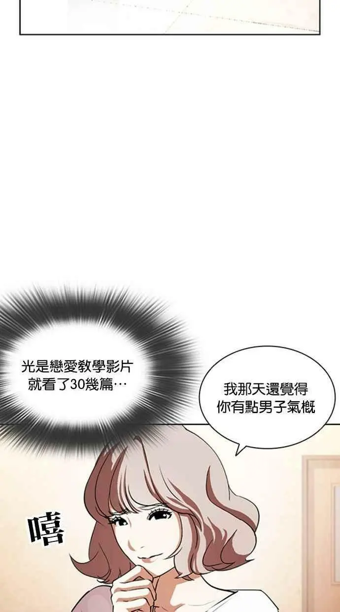 [第394话] 绑架朴玄硕[01] 第148页