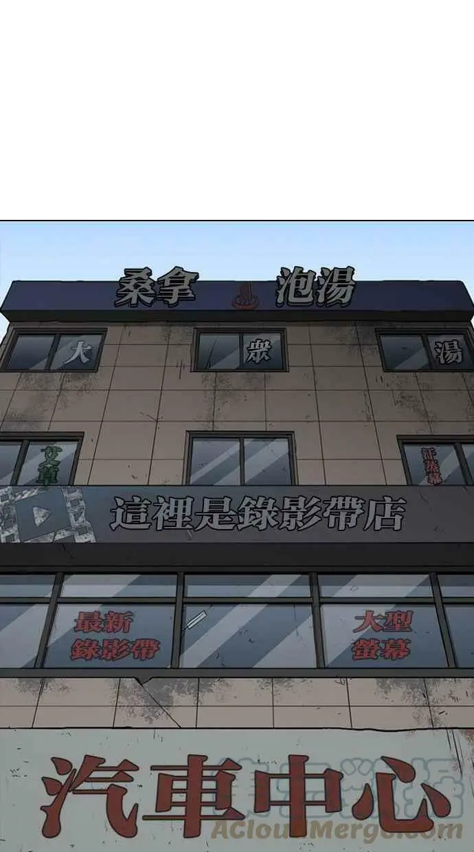 [第394话] 绑架朴玄硕[01] 第113页