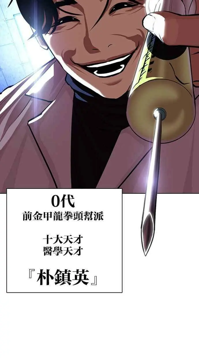 [第394话] 绑架朴玄硕[01] 第2页