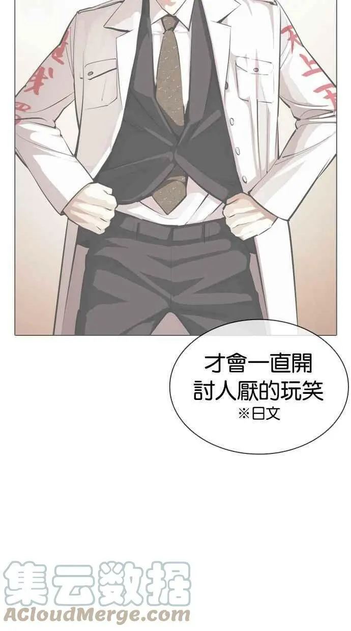 [第394话] 绑架朴玄硕[01] 第97页