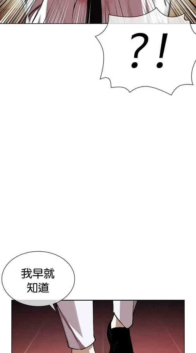 [第393话] 一姟会(第2家子公司) [完] 第110页