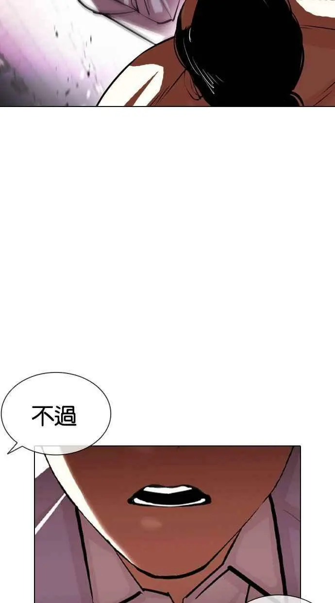 [第393话] 一姟会(第2家子公司) [完] 第32页