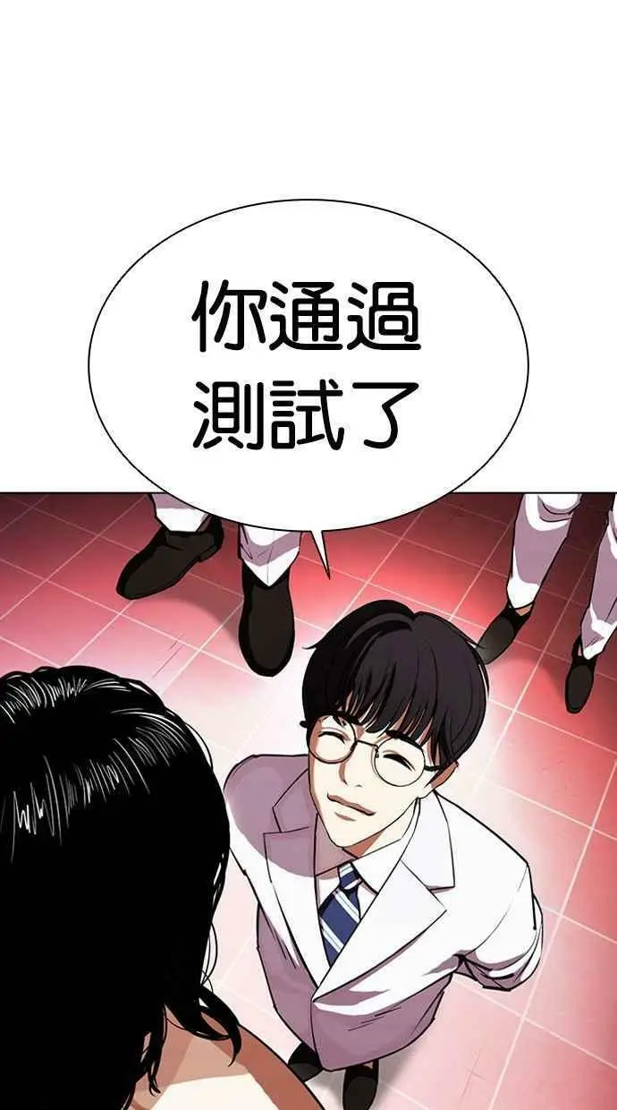 [第393话] 一姟会(第2家子公司) [完] 第70页