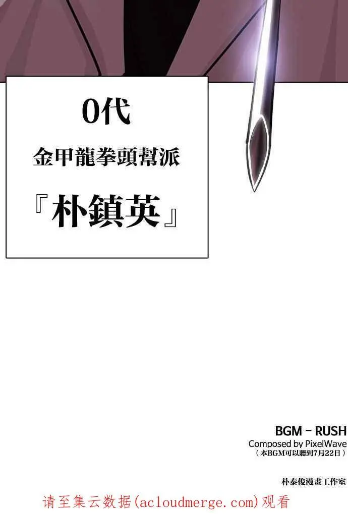 [第393话] 一姟会(第2家子公司) [完] 第138页