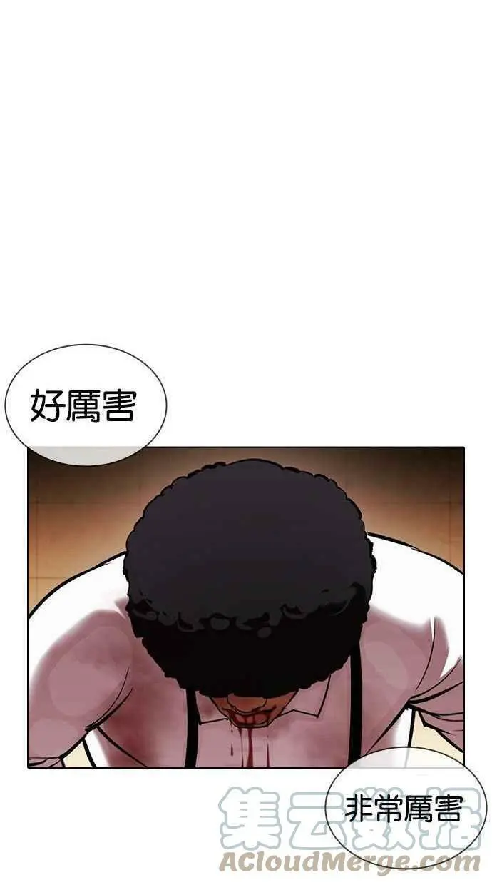 [第393话] 一姟会(第2家子公司) [完] 第57页