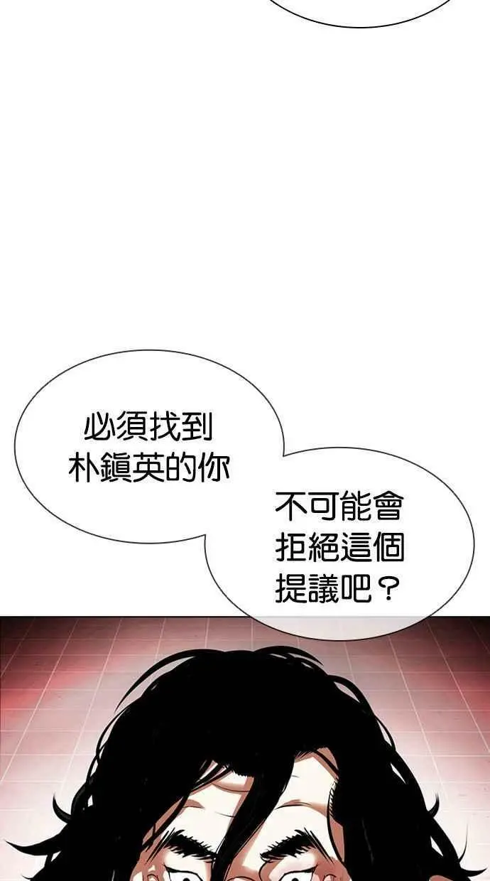[第393话] 一姟会(第2家子公司) [完] 第86页