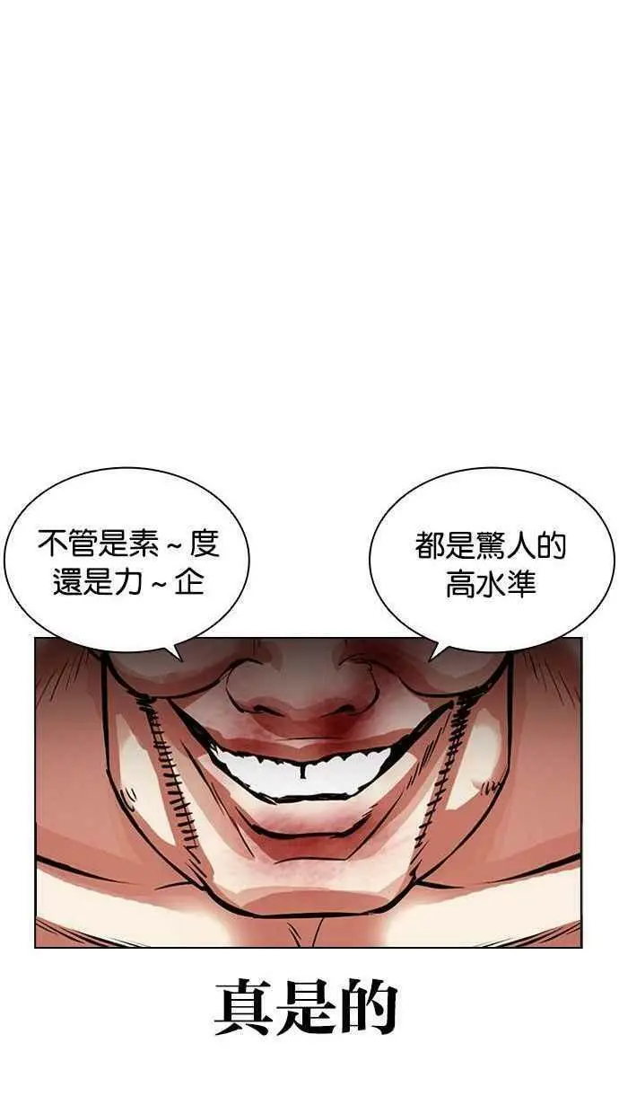 [第393话] 一姟会(第2家子公司) [完] 第39页