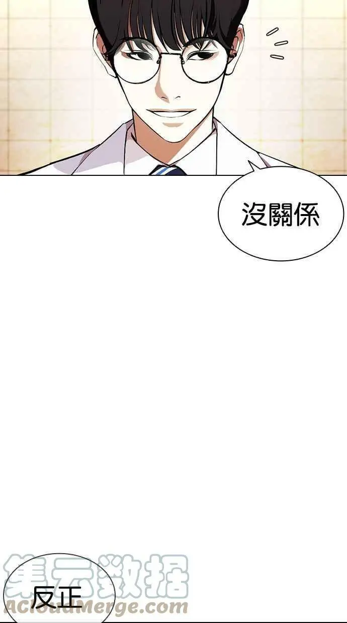 [第393话] 一姟会(第2家子公司) [完] 第9页