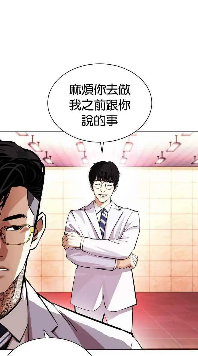 [第393话] 一姟会(第2家子公司) [完] 第7页