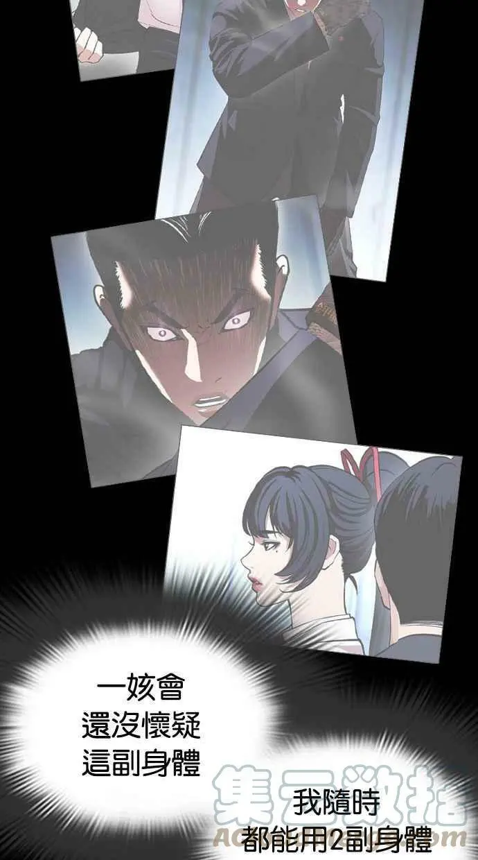 [第393话] 一姟会(第2家子公司) [完] 第93页