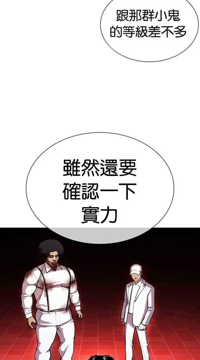 [第393话] 一姟会(第2家子公司) [完] 第67页