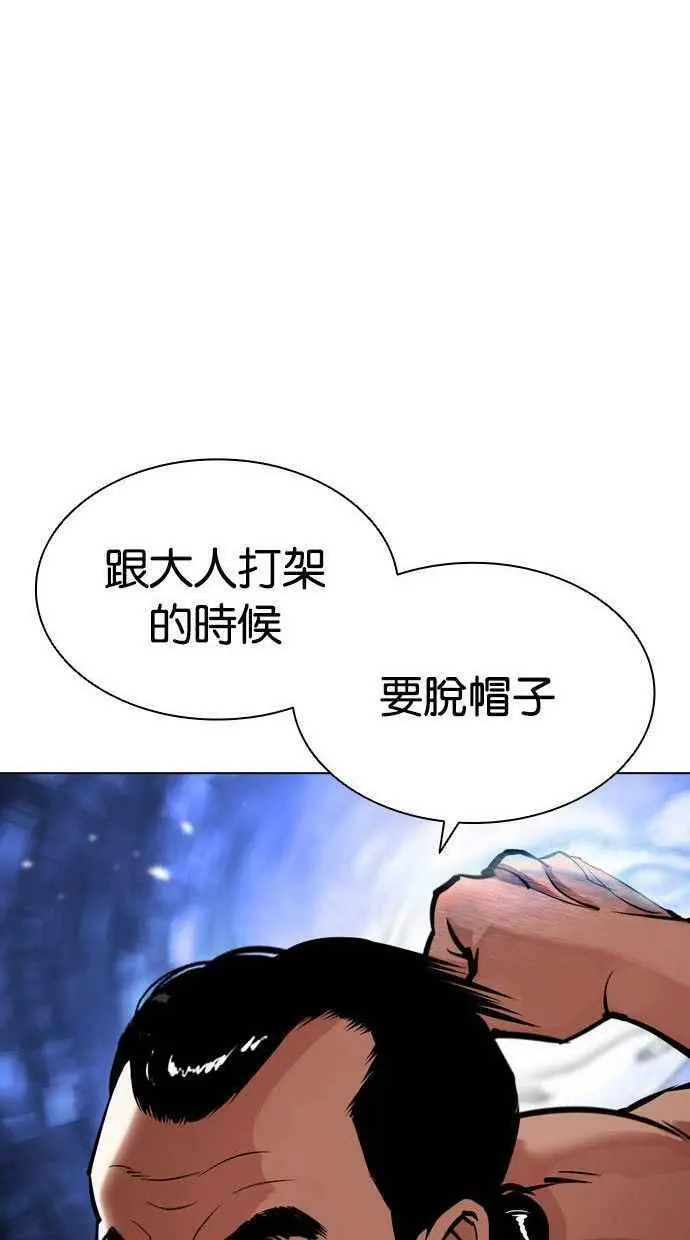 [第393话] 一姟会(第2家子公司) [完] 第43页