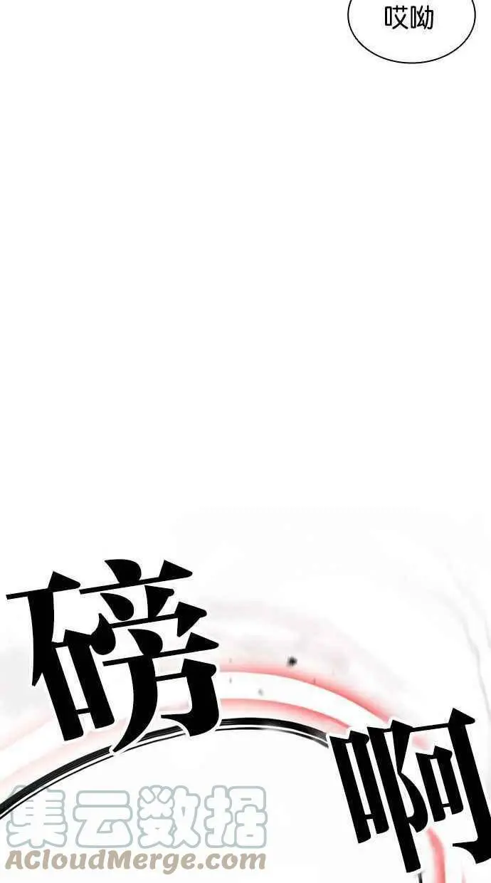 [第393话] 一姟会(第2家子公司) [完] 第37页