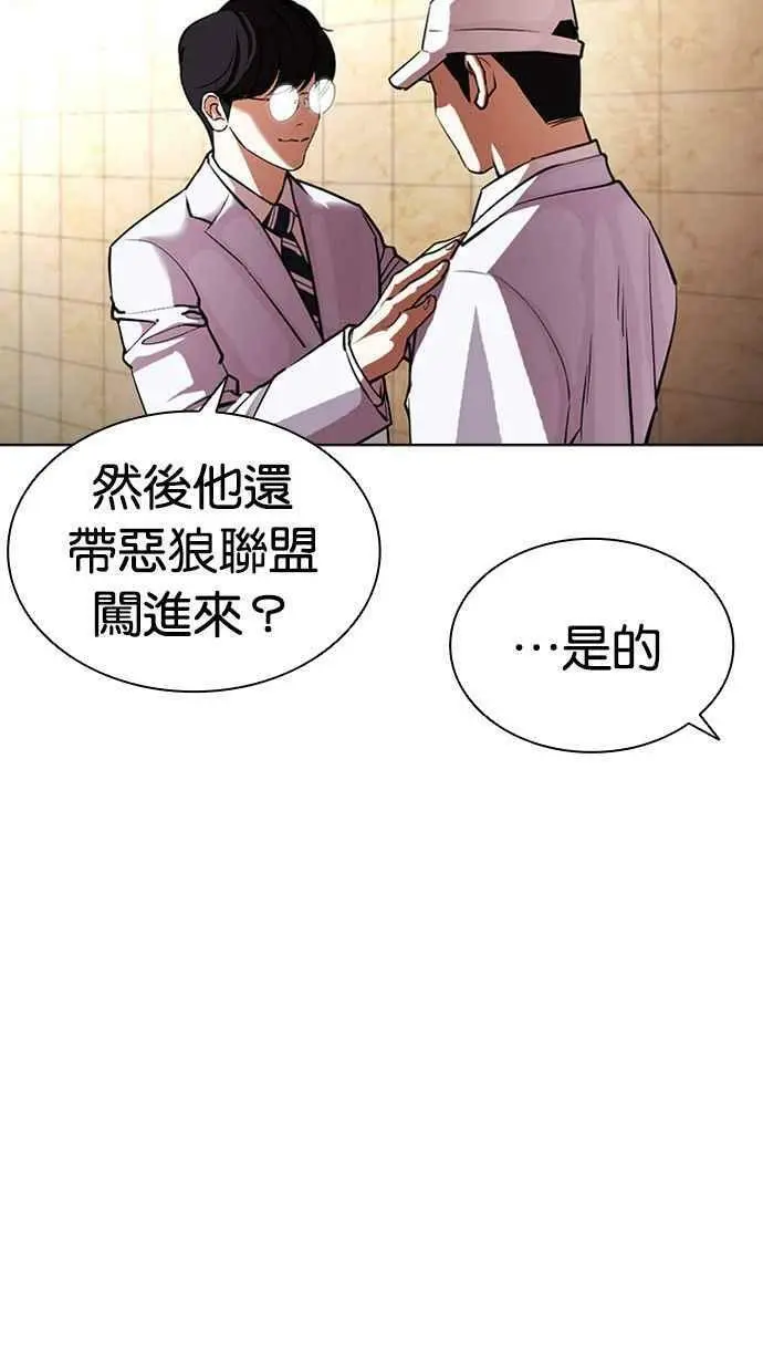 [第393话] 一姟会(第2家子公司) [完] 第102页