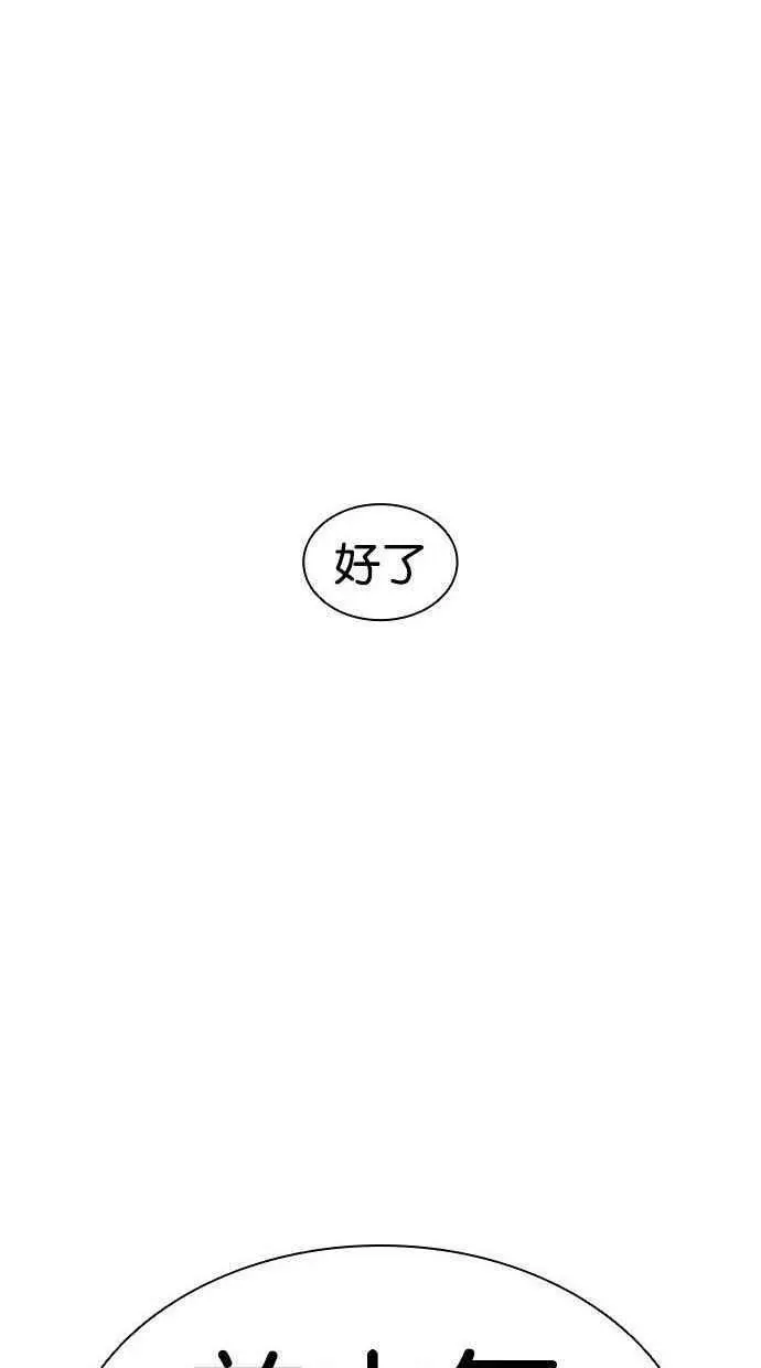 [第393话] 一姟会(第2家子公司) [完] 第63页