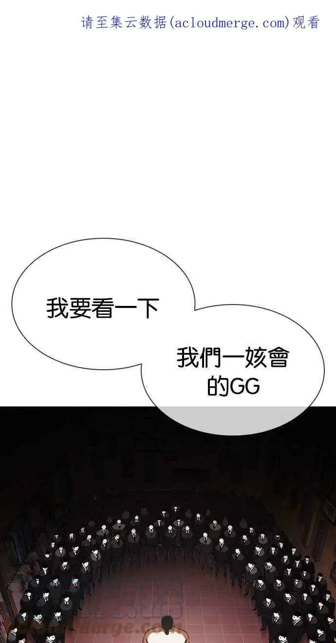 [第393话] 一姟会(第2家子公司) [完] 第1页