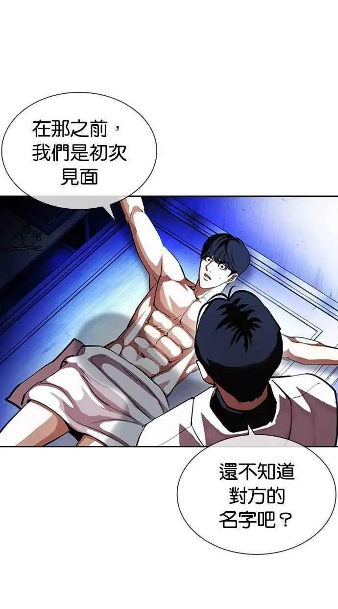 [第393话] 一姟会(第2家子公司) [完] 第135页