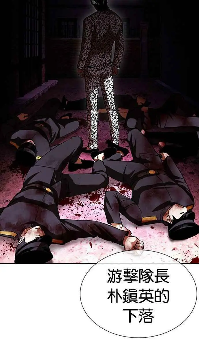[第393话] 一姟会(第2家子公司) [完] 第76页