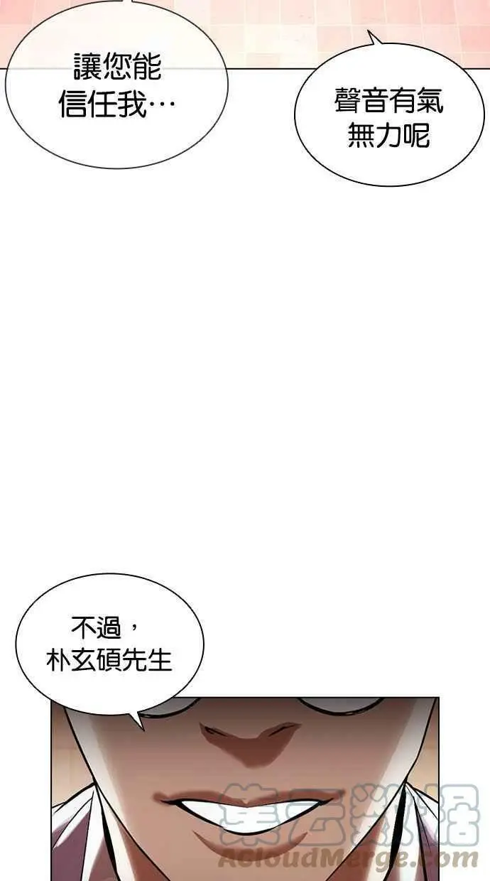 [第393话] 一姟会(第2家子公司) [完] 第105页