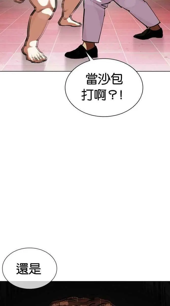 [第393话] 一姟会(第2家子公司) [完] 第50页