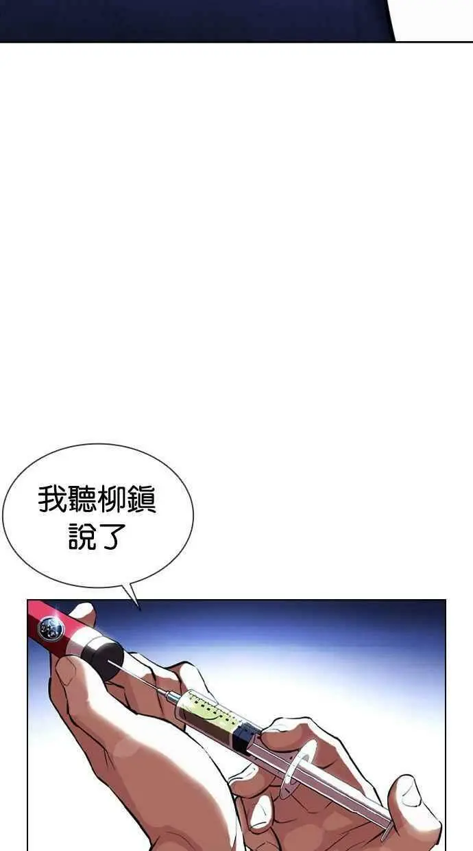 [第393话] 一姟会(第2家子公司) [完] 第130页
