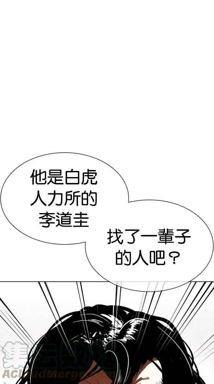 [第393话] 一姟会(第2家子公司) [完] 第77页