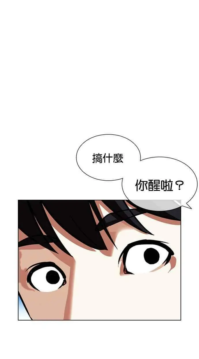 [第393话] 一姟会(第2家子公司) [完] 第120页