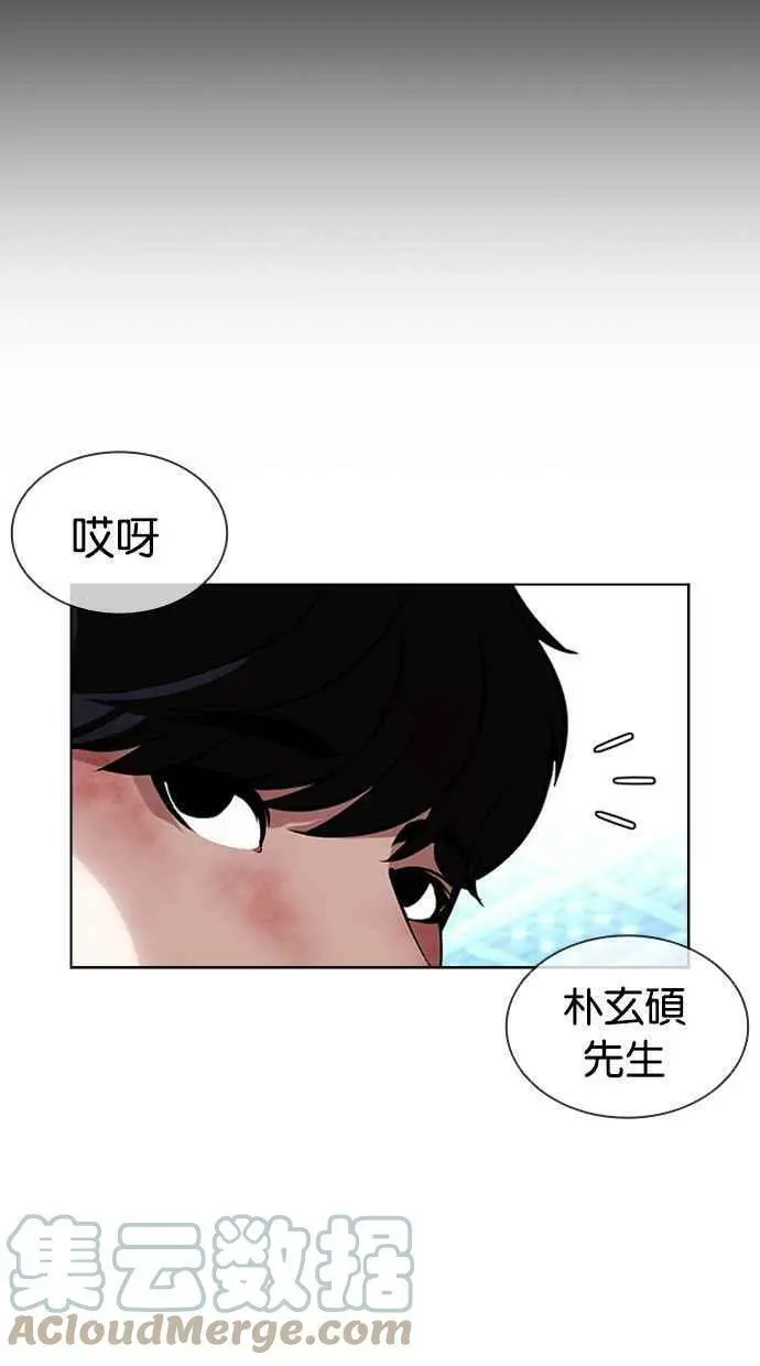[第393话] 一姟会(第2家子公司) [完] 第97页