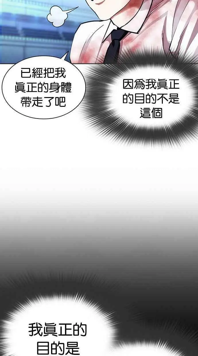 [第393话] 一姟会(第2家子公司) [完] 第91页