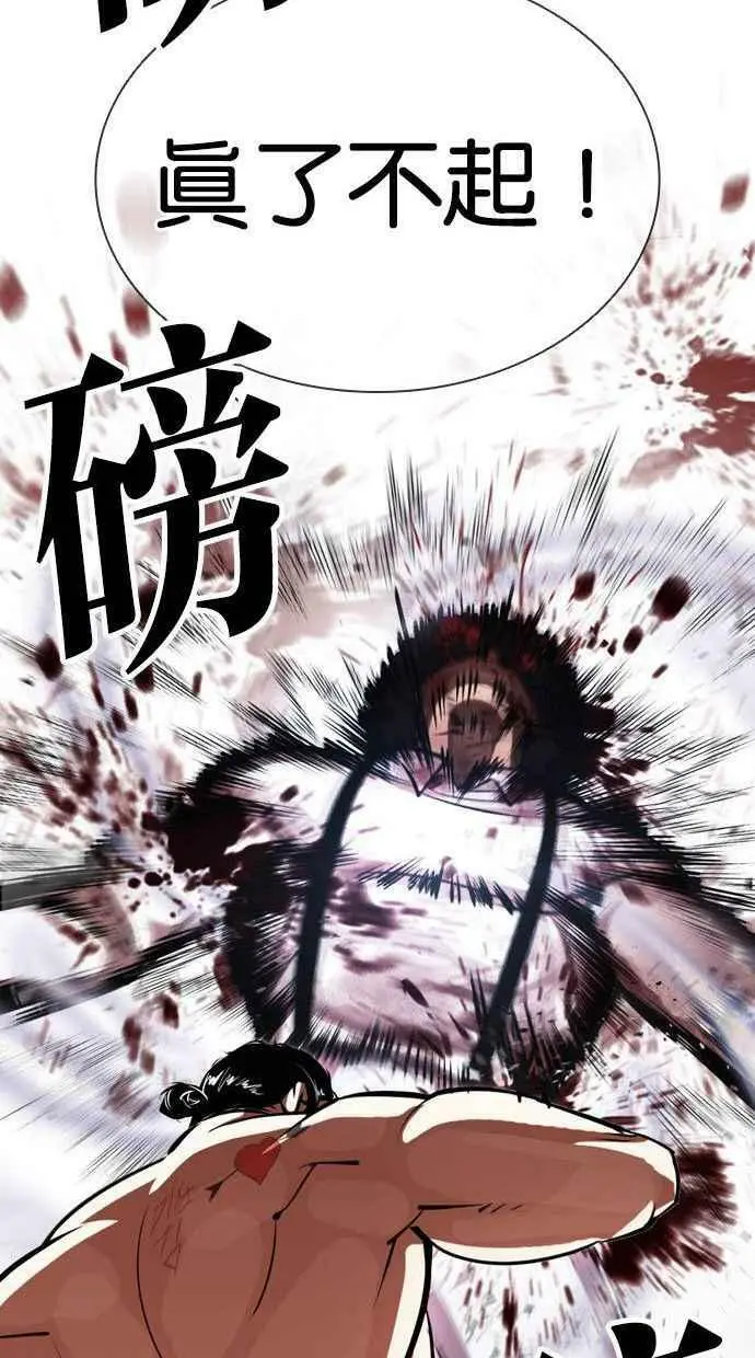 [第393话] 一姟会(第2家子公司) [完] 第55页