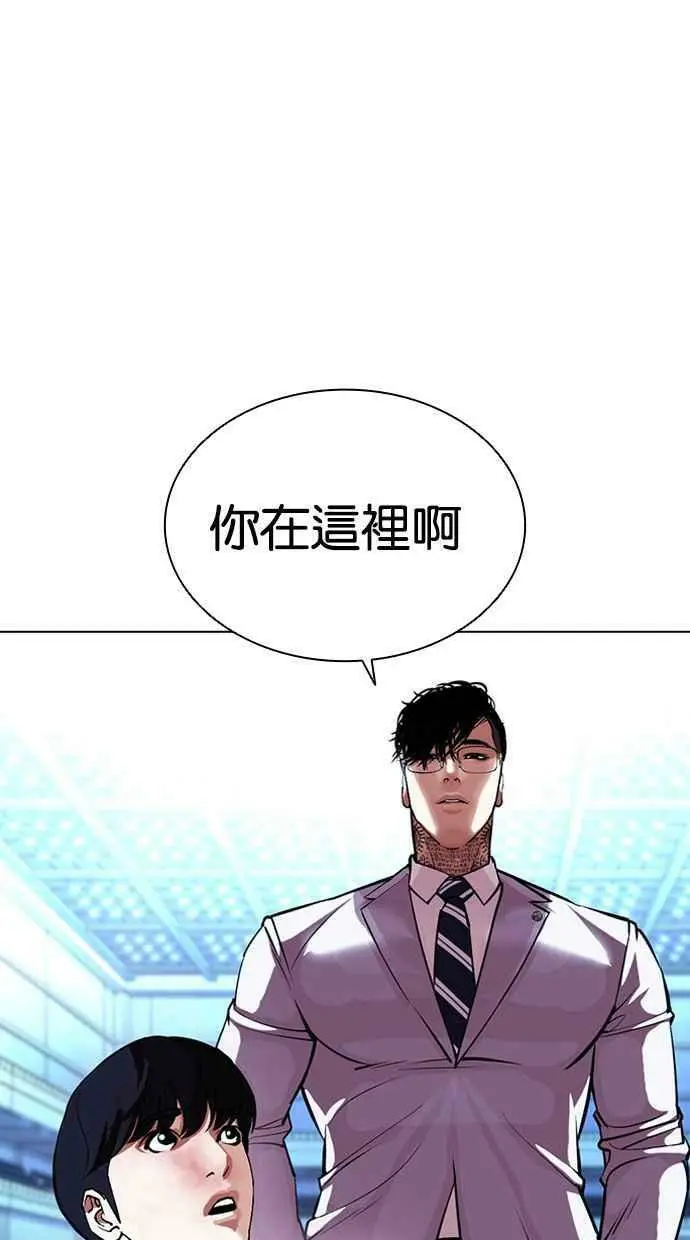 [第393话] 一姟会(第2家子公司) [完] 第98页