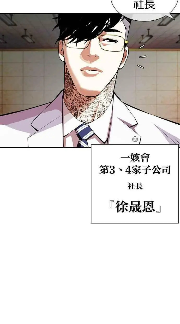 [第393话] 一姟会(第2家子公司) [完] 第6页