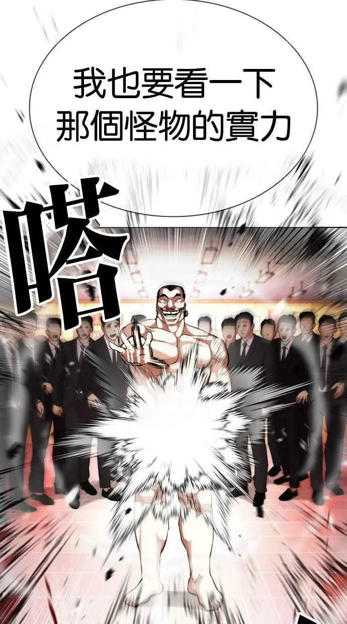 [第393话] 一姟会(第2家子公司) [完] 第11页