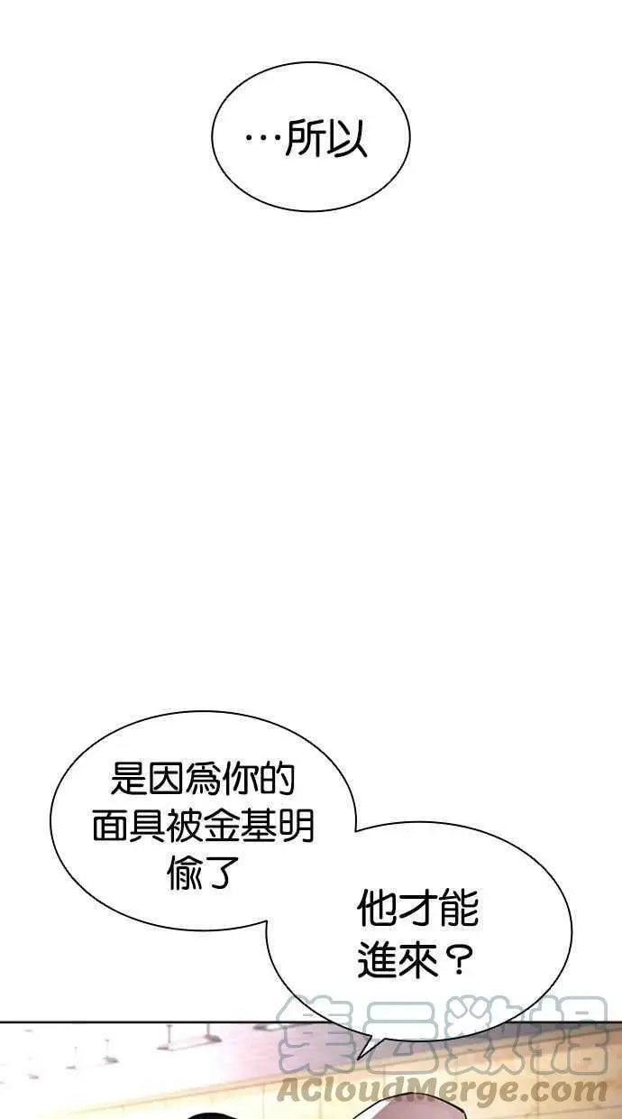 [第393话] 一姟会(第2家子公司) [完] 第101页